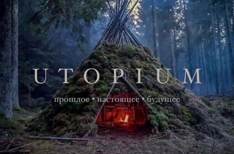 Utopium